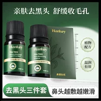 Han Ji Tea Tree Liquid Mask для удаления черных точек, жидкая маска для носа, экспортирующая жидкая эссенция для сужения пор, комбинированная вода, набор для ухода за удалением черных точек
