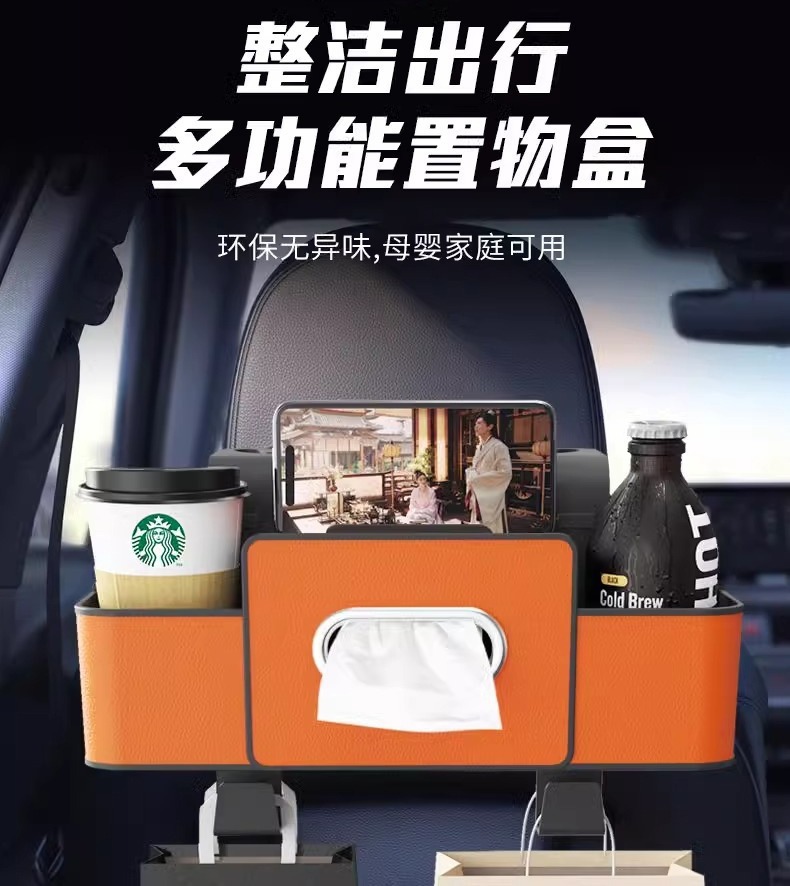 Car Seat Back-Mounted Leather Tissue Box, Car Multifunctional Storage Box, Water Cup Holder, Car Seat Storage Box
