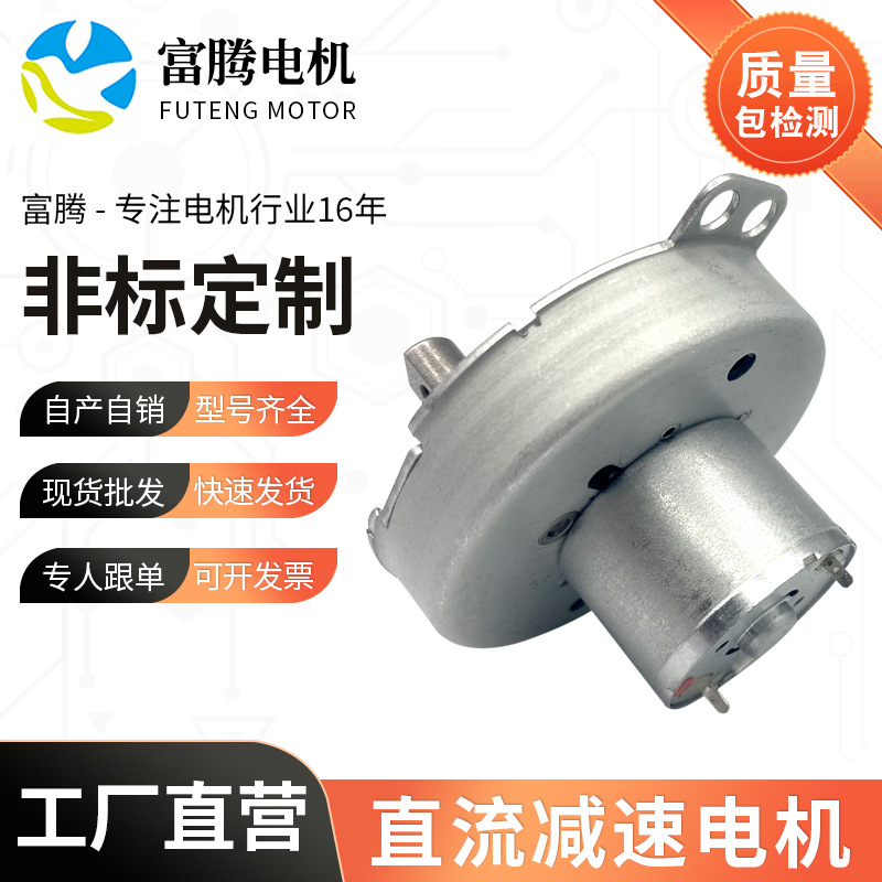 煤气阀门电机智能指纹锁蜗轮蜗杆直流减速电机微型马达自定义转速