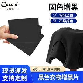 吸色片/防染色片;化妆棉、棉签;洗衣片