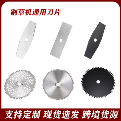 Factory Multifunctional Lawn Mower Blade Straight 2T3T40 Teeth 60 Teeth 80 Teeth Alloy Blade Manganese Steel Cutter Head
