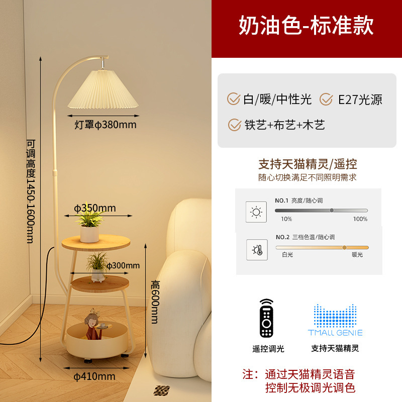 北欧クリームスタイル 2025 新しいフロアランプソファサイド収納ラック一体型テーブルランプリビングルームワイヤレス充電ランプ|undefined