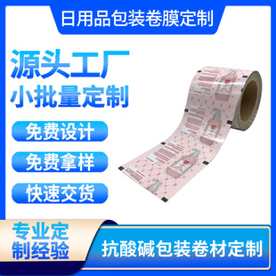 Fully Automatic Packaging Machine Hot Melt Film Film Soap Packaging Composite Film Roll Material Degradable Packaging Film