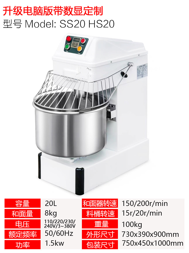 Máquina de masa comercial 30L 12,5 kg automática de doble acción de doble velocidad sincronizadora mezcladora cocinera