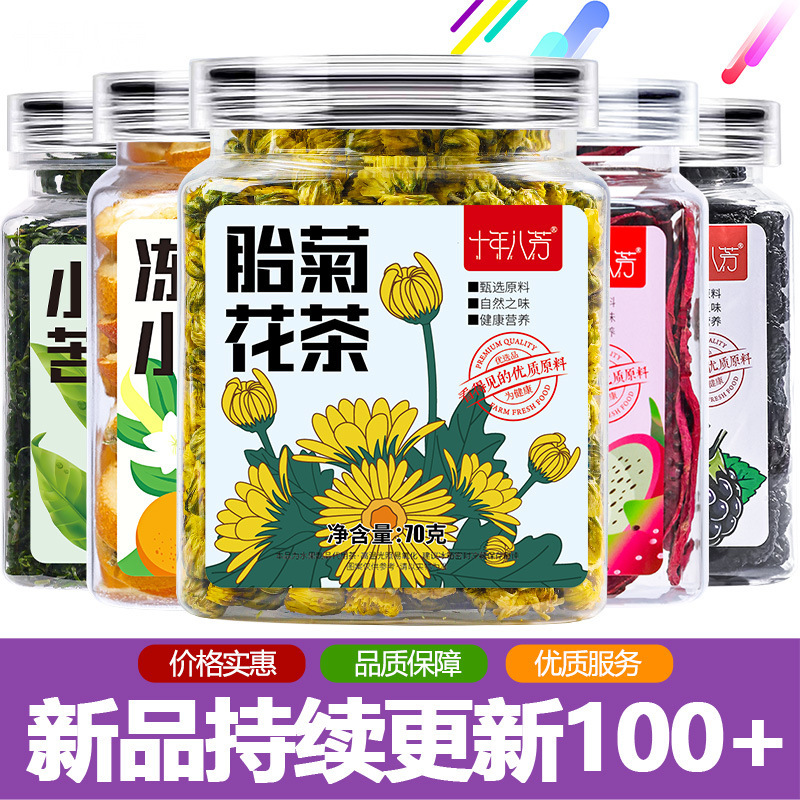 Canned Scented Tea, Fruit Tea, Supermarket Pharmacy, Wholesale Freeze-Dried Lemon Slices, Milk Tea Shop, Health Tea, Wolfberry Chrysanthemum