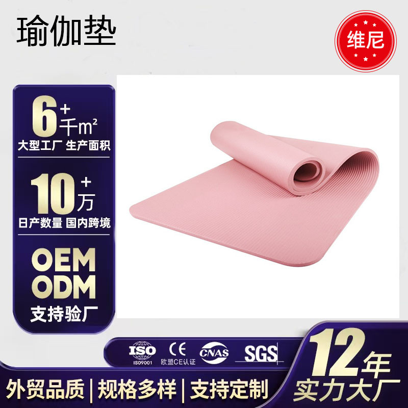 초보자를 위한 요가매트, 미끄럼방지, 여성용 충격흡수, 확장형 피트니스, 남성용 댄스매트, 요가매트, 바닥매트, 홈스포츠