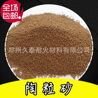 40-70目陶粒砂 石油压裂支撑剂喷砂瓷球奈米球无尘金刚陶粒砂