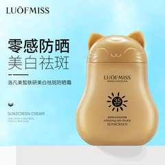 Lovan Meixi Skin Whitening and Spot Removing Sunscreen, Whitening and Spot Removing Sunscreen, Skin Protecting Sunscreen Cream