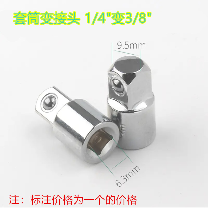 Mingyue ブランドミラースリーブアダプター ヘビーデューティーマットアダプター (変換ジョイント)|undefined