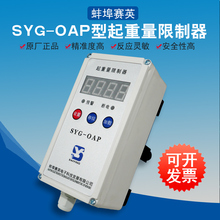 ��Ʒ����ِӢSYG-OA��늄Ӻ��J���������������d���������ؙC3T5T