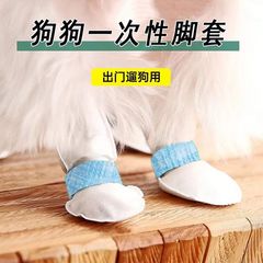 【一件代發】狗狗鞋套外出防髒神器一次性遛狗鞋小型貓防水寵物鞋