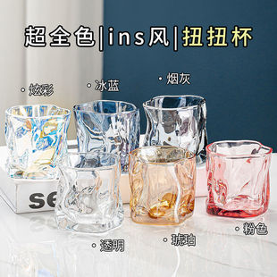 Glass Whiskey Cup Twist Cup Colorful Transparent Drinking Cup Set Household Set Special-Shaped Origami Cup