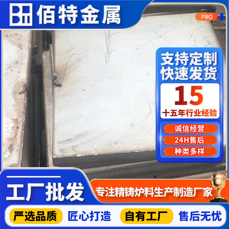 厂家生产304L废不锈钢精密炉料 无尘无油直接下炉边角料再生