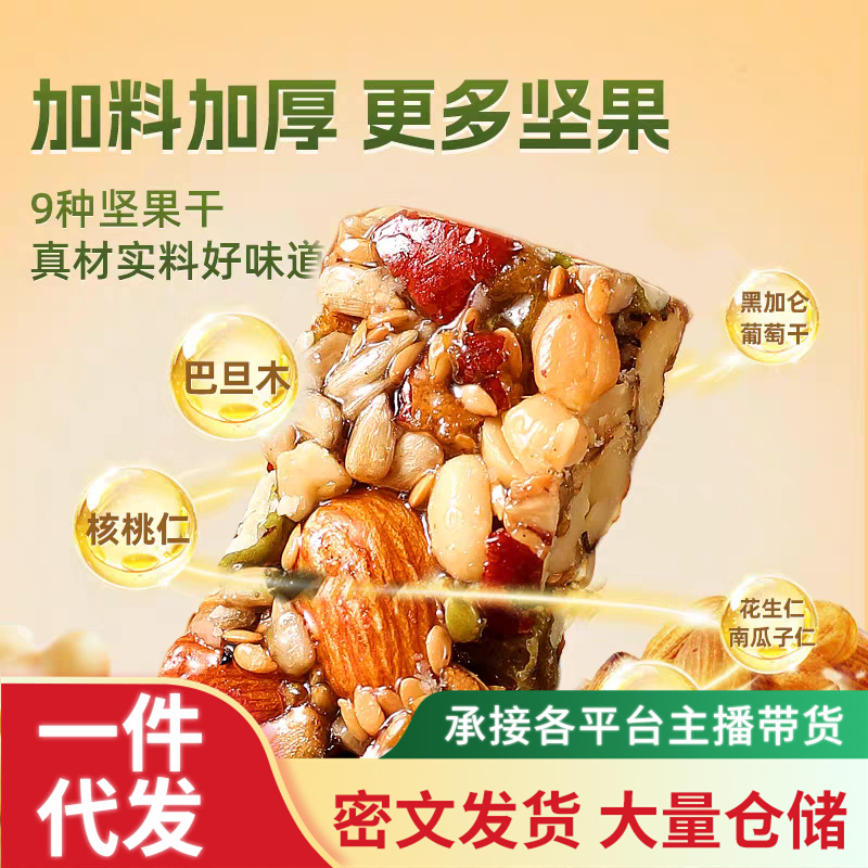 代发新疆特产手工八宝切糕250g 独立包装坚果零食糕点批发切糕