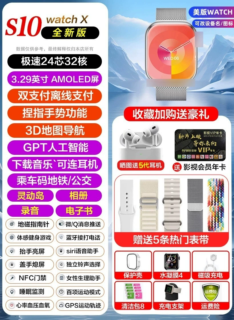 Новый S10 недавно запущенный Huaqiang North Honeycomb Card Piece Watch Ultra4 Top Edition Новый S9 Smart Watch W