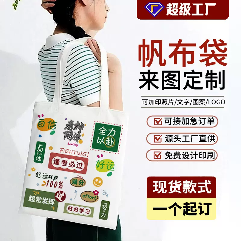 帆布袋定制厂家帆布包空白diy棉布袋学生手提布袋环保袋定做批发