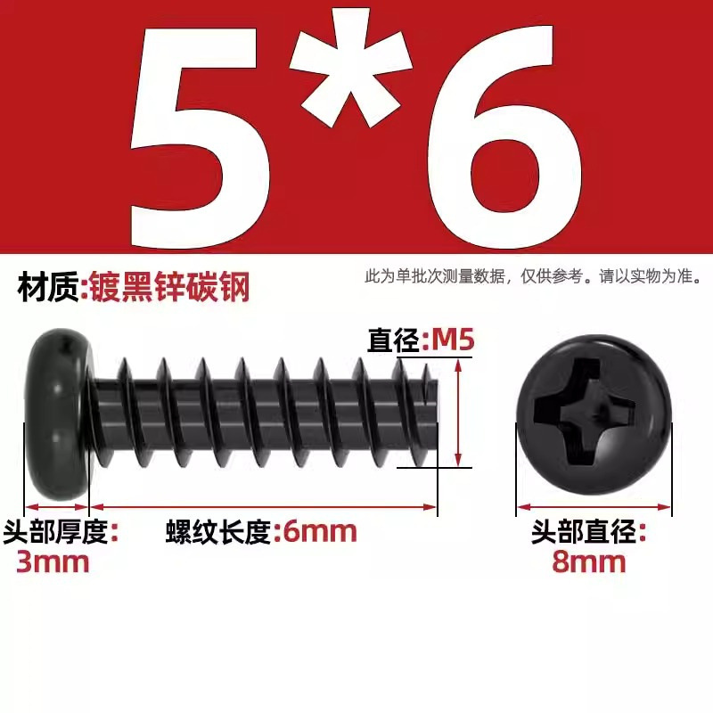PB加硬鉄炭素鋼黒色丸頭十字平尾タッピングねじ盤小ねじm 1m 2 1.2m 3m 4mm|undefined