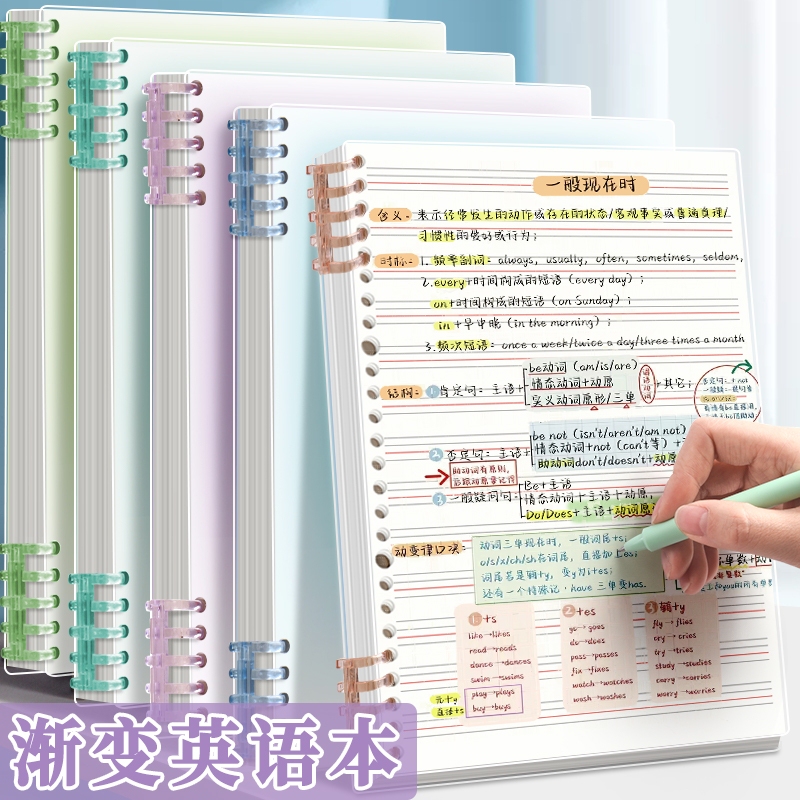 Gradient Loose-Leaf English Notebook Notebook for Junior High School Students B5 English Word Book Four-Line Three-Frame Exercise Book