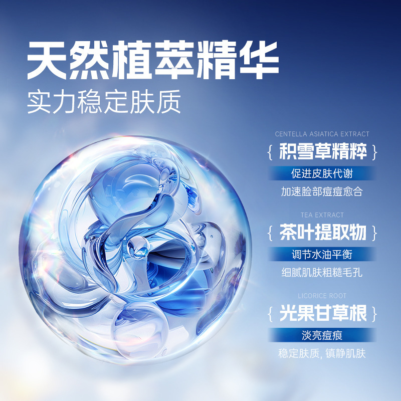 LAIERL VICHE胶态硫祛痘精华液 清爽控油祛痘保湿淡化痘印 精华液|undefined