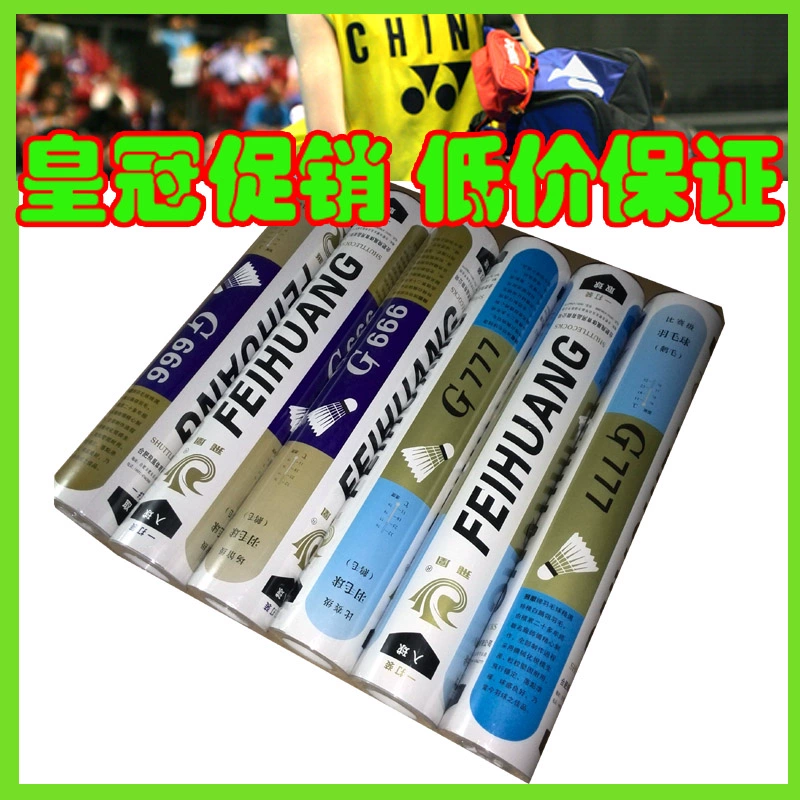 Четырехшаровочный wholesale wholesale прочный и стабильный тренировочный мяч для бадминтона G 666 G 777