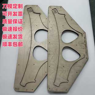 Underwear Die-Cutting Leather Sheath Correction Die-Cutting Handmade Leather Goods Pendant Die-Cutting Die-Cutting Self-Adhesive Die-Cutting Processing