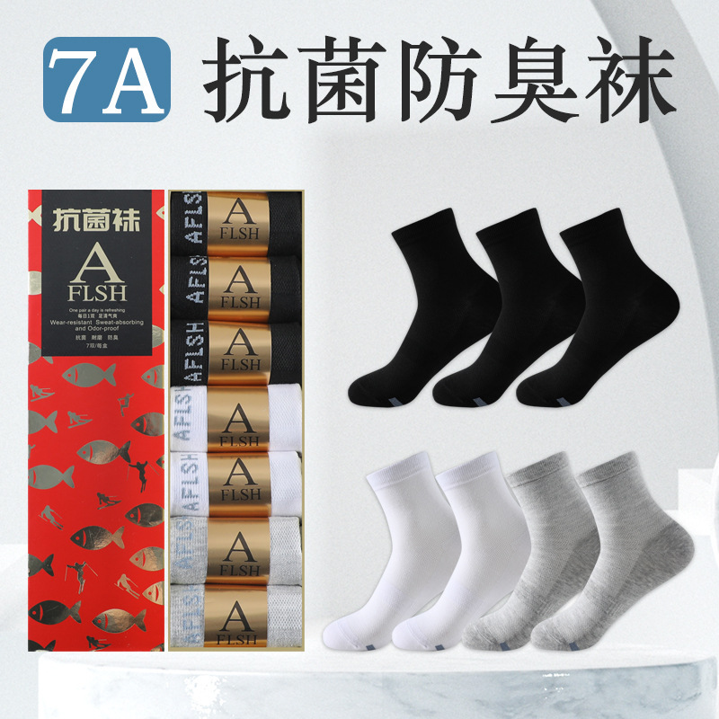 【YZZ one fish Y】男女兼用抗菌防臭ソックス、吸汗防臭綿ソックス、カジュアルで多用途|undefined
