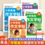 叙事提升看图英语字帖