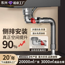 下水;水槽配件;地漏