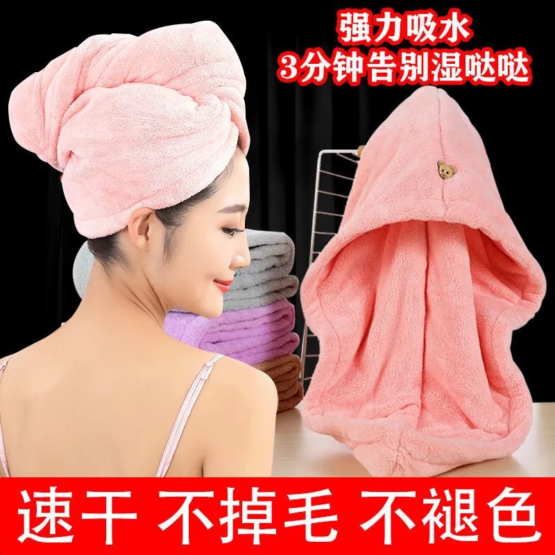 Dry hair hat for women, thickened coral velvet, super absorbent, new style turban, shower cap, quick-drying towel, hair drying towel, turban