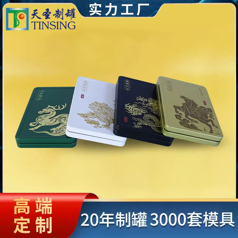 20支细烟翡翠香烟盒烟盒翻盖长方形铁盒 高档白茶茶叶包装盒铁盒