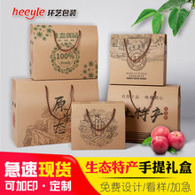 土特产礼品盒包装盒牛皮纸空盒子通用特产农产品水果山货批发纸箱