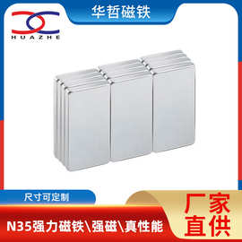 N35-52强力磁铁 10*2.5方形吸铁石钕铁硼冰箱贴磁铁片超强力小磁