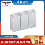 N35-52强力磁铁 10*2.5方形吸铁石钕铁硼冰箱贴磁铁片超强力小磁