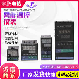 XMTD温控仪表 智能数显温控仪温控器XMTA XMTG XMTE温度仪表