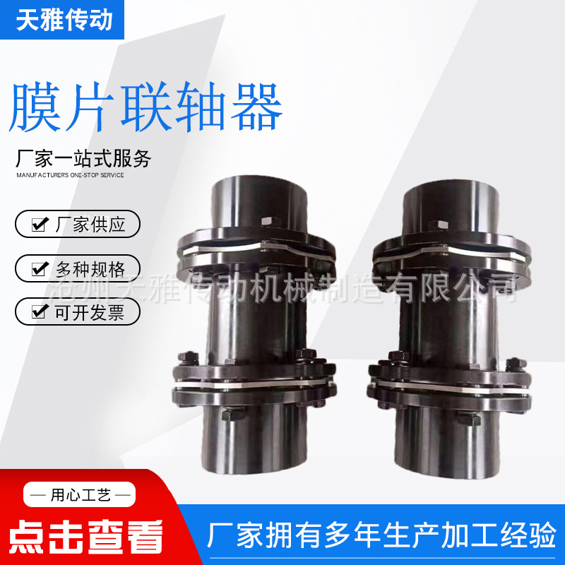 联轴器膜片厂家 批发不锈钢联轴器膜片联轴器弹片配件现货供应