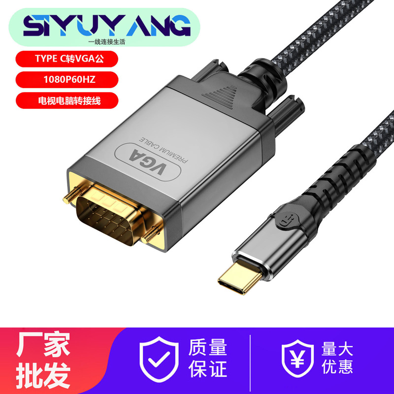 Type-C to Vga Male Type C to Vga High-Definition Adapter Cable Type C to Vga Cable 1080P Type-C to Vga Male Type C to Vga High-Definition Adapter Cable Type C to Vga Cable 1080P