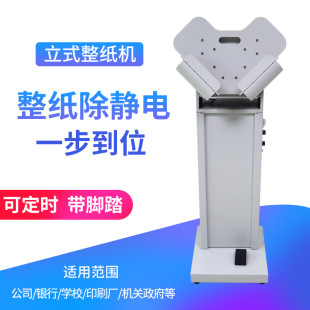 Baoyou DZ-2 Paper Machine, Paper Shaker, High-speed Vertical Paper Shaker, Paper-breaking Machine, Paper Blower, Static Electricity Removal with Pedal