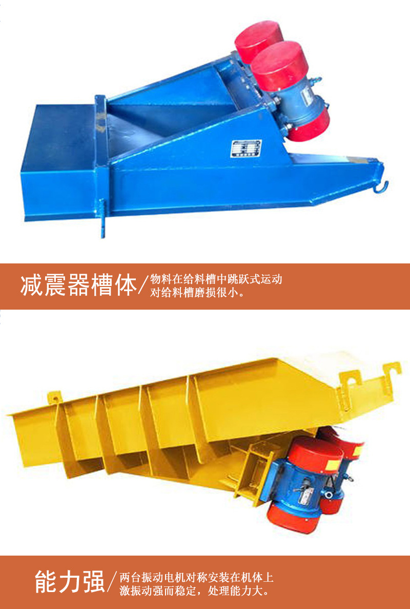 DZ同步惯性电机振动给料机详情_05