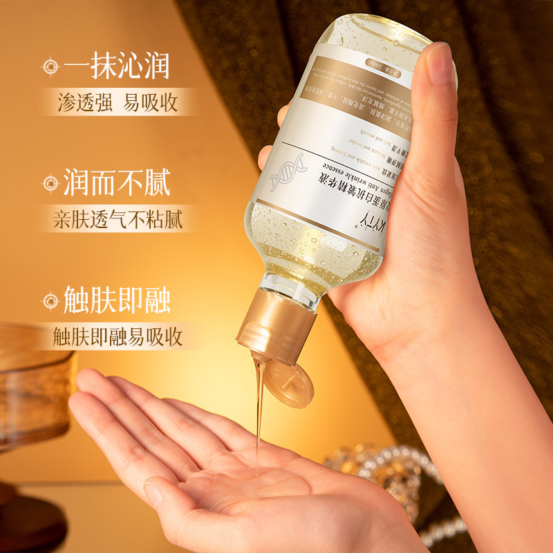 KYTY胶原蛋白抗皱精华液提拉紧致弹润淡化细纹补水保湿大容量|undefined