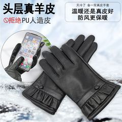 冬の男女の新型タッチパネルの頭の層の羊皮の手袋は風を防いで保温します。