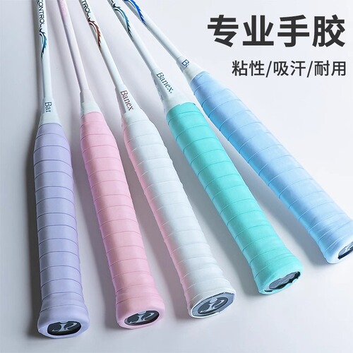 Badminton racket grip anti-slip 7C grip, soft shock absorption, badminton grip, wear-resistant and sweat-absorbent handle wrap.