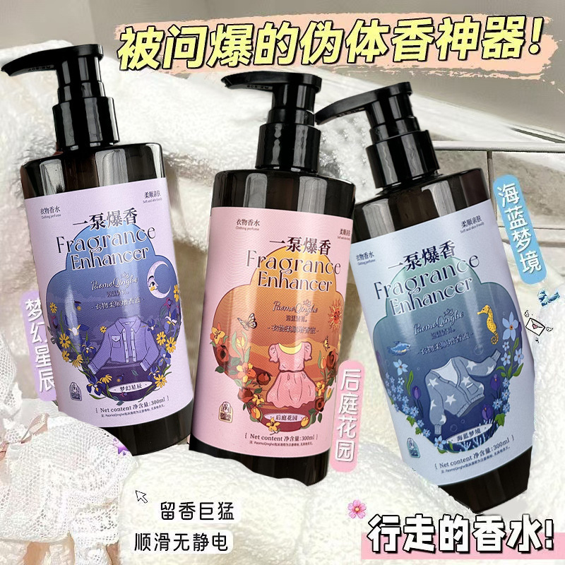 洗濯用フレグランス液体、家庭用衣類の滑らかさ、消臭、色保護、香りの増加、工場直販の洗濯用柔軟剤、ドロップシッピング|undefined