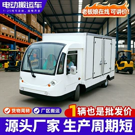 工具车;运输搬运设备;其他电动车