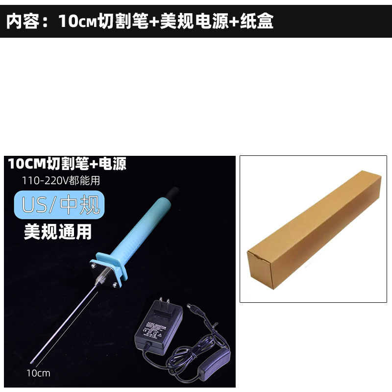 Cuchillo de corte de espuma Pluma de fusión en caliente Pluma de corte KT artefacto de corte Pluma de calentamiento eléctrico Pluma de extrusión de corte de jardín de infantes