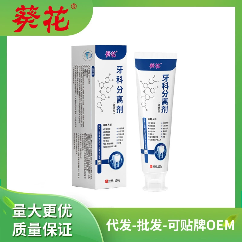 Подлинный зубной сепаратор подходит для всех видов людей