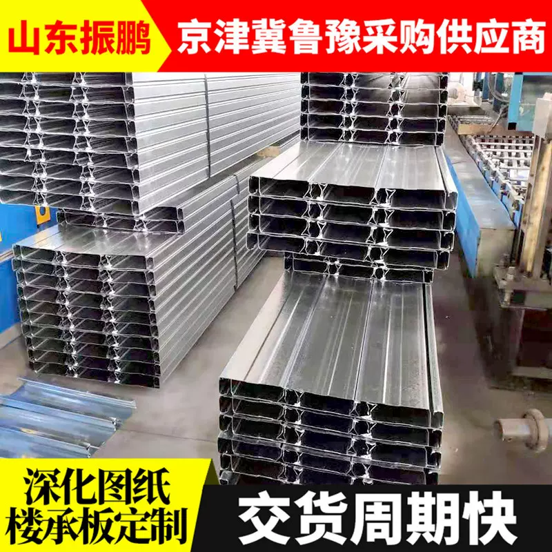 闭口式楼承板压型YX65-185-555镀锌80g㎡底板模型钢模板高效