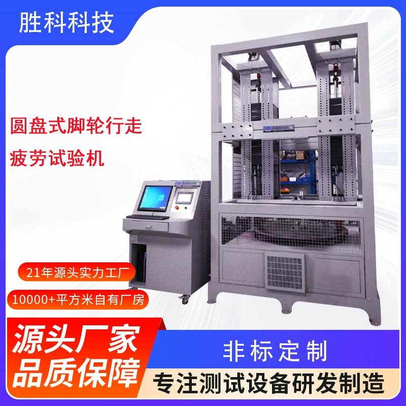 Двухстанковая дисковая колесная машина для испытания на усталость статической нагрузки волновой диск испытательная машина промышленное колесо ходовая машина