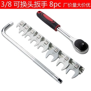 3/8 inch head-changing adjustable open-end wrench 10mm medium-flying fast ratchet L-shaped curved rod 8-piece wrench suit
