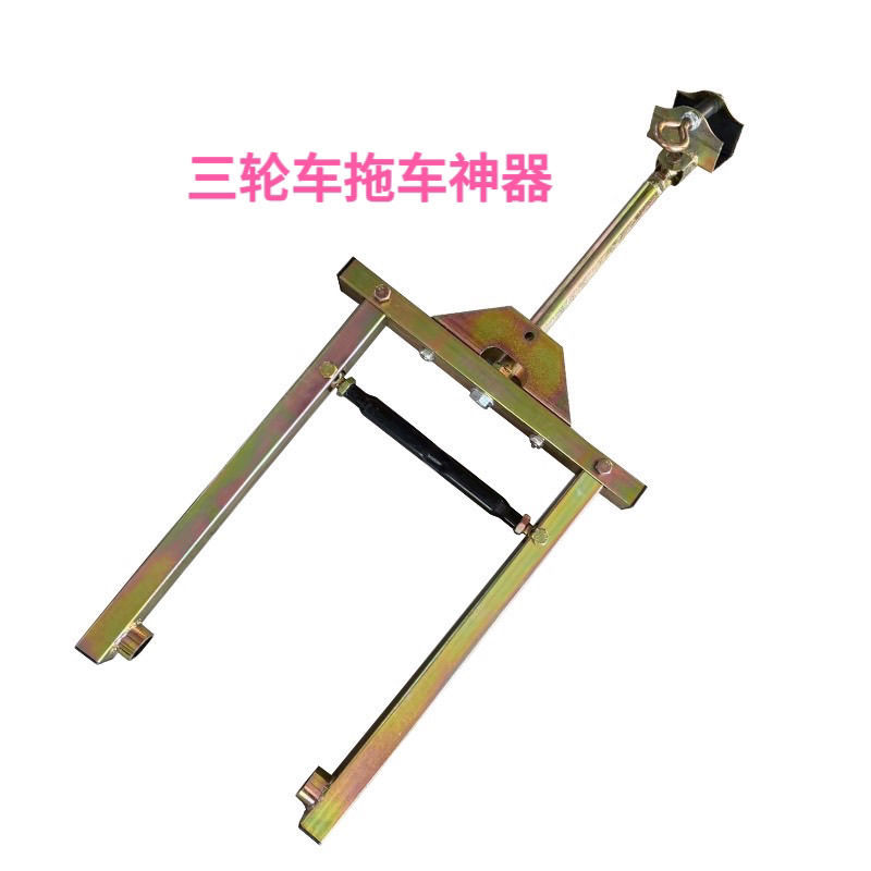 三轮车拖车电动车汽车拖车架连接器应急救援牵引器挂钩拖车器