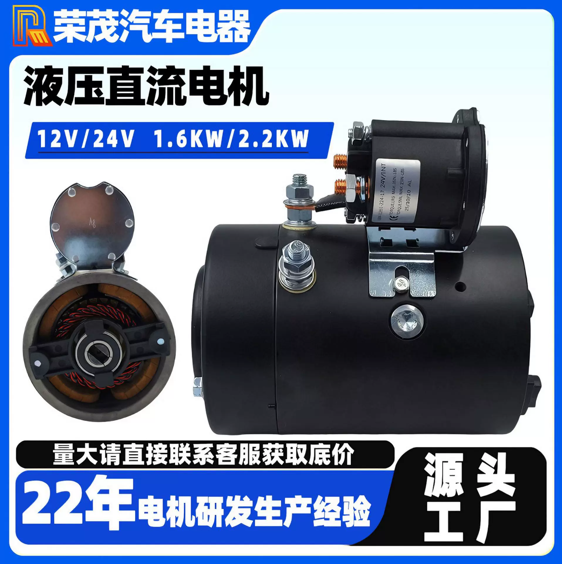 有刷直流电机 12V/24V动力单元电机 液压泵电动叉车直流电机定制
